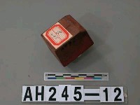 基隆理番分府給峰峙社番頭目潘玉崑長行戳記藏品圖，第3張
